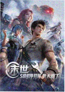 星轨列车动画连载封面